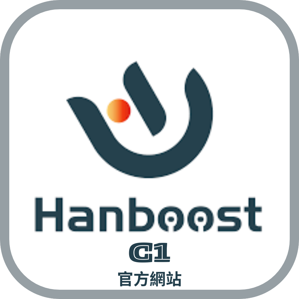 全新 HANBOOST C1 LOGO